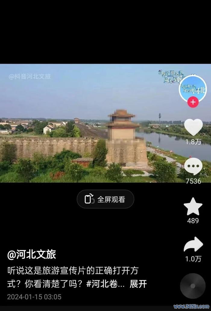 河北文旅凭据网友提议发布的“打码版”旅游宣传片。截图自“河北文旅”官方短视频账号。